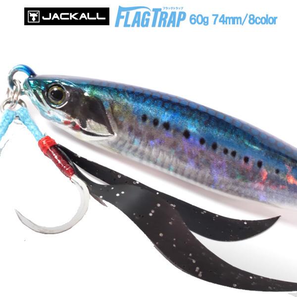 ジャッカル フラッグトラップ 60g 送料無料 Jackall Flag Trap 鯛ラバ タイラバ タイカブラ 鯛カブラ メタルジグ スーパーライトジギング対応 超特価