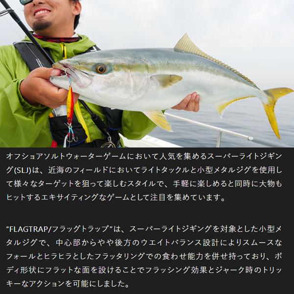 ジャッカル フラッグトラップ 60g 送料無料 Jackall Flag Trap 鯛ラバ タイラバ タイカブラ 鯛カブラ メタルジグ スーパーライトジギング対応 代引き人気