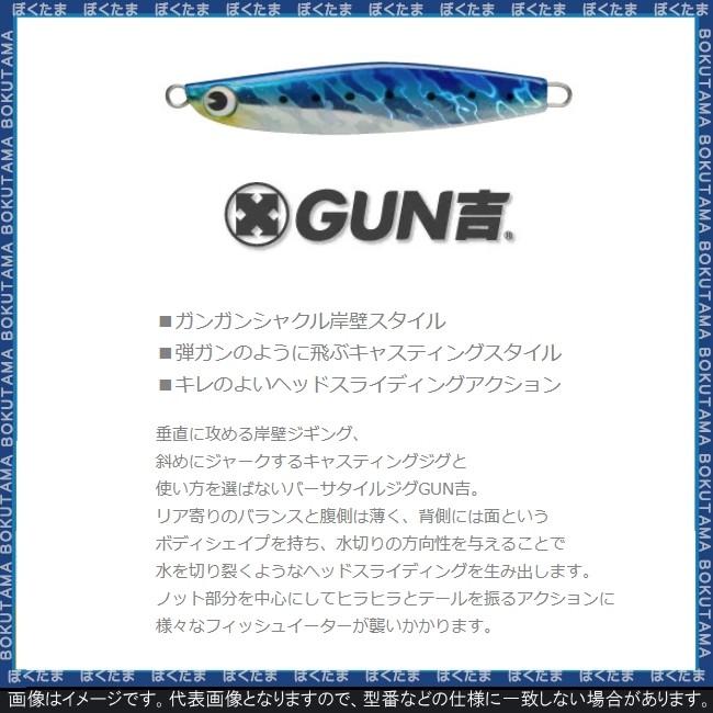 ジグ Ima Gun吉 g 選べるカラー 送料無料 アイマ アムズデザイン ガン吉 ジグ ジギング バーサタイルジグ 岸壁ジギング ただ巻き キャスティング Ima Gankichi ぼくの玉手箱屋ーフィッシング店 通販 Yahoo ショッピング
