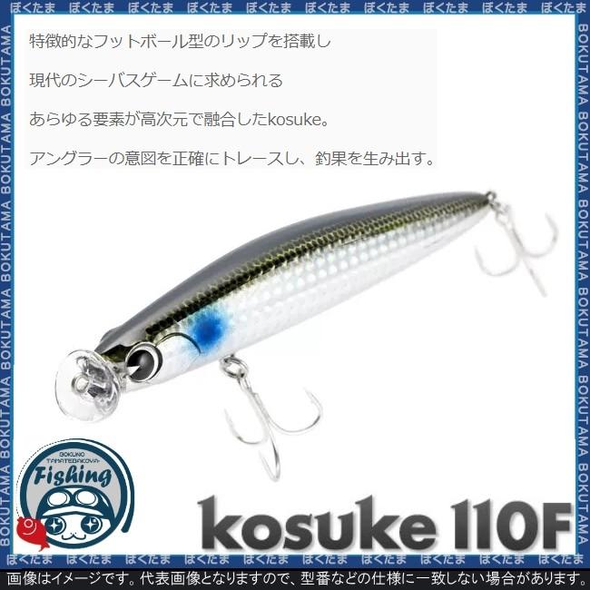 ルアー シーバス ima kosuke 110F コスケ アムズデザイン送料無料