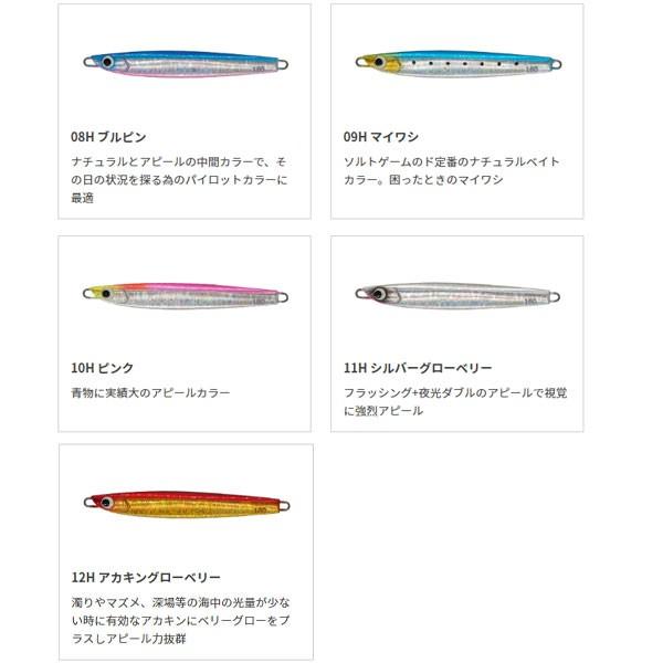 Maria メタルフリッカー 100g 120g 160g セット メタルジグ メタルフリッカー ヤマリア METALFLICKER 120g 送料無料