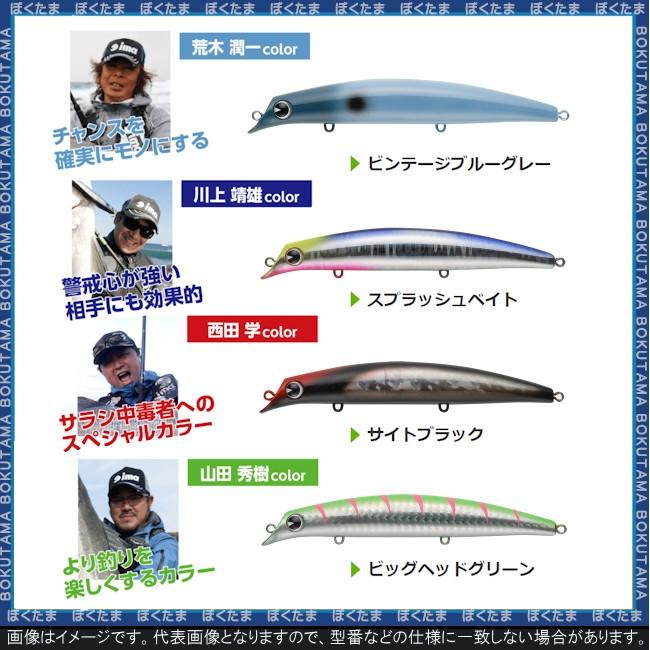 ima プラグ 新 限定カラー サスケ 120 裂波 送料無料 アイマ ima プラグ 新 限定カラー サスケ 120 裂波 送料無料 アイマ