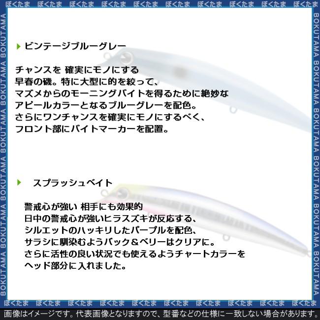 ima プラグ 新 限定カラー サスケ 120 裂波 送料無料 アイマ SASUKE ただ巻き シーバス 限定 サラシ中毒｜bokunotamatebakoyahl｜03