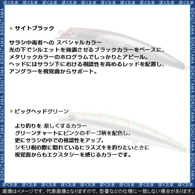 ima プラグ 新 限定カラー サスケ 120 裂波 送料無料 アイマ SASUKE ただ巻き シーバス 限定 サラシ中毒｜bokunotamatebakoyahl｜04