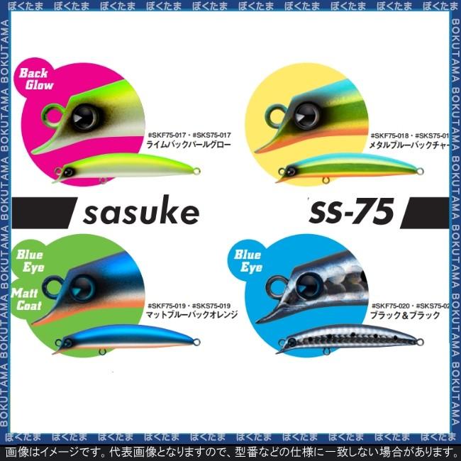 Ima サスケ Ss 75 送料無料 アイマ プラグ Sasuke さすけ 港湾 マイクロ 春 スレ ただ巻き シーバス 初心者 Sasuke Ss75 ぼくの玉手箱屋ーフィッシング店 通販 Yahoo ショッピング