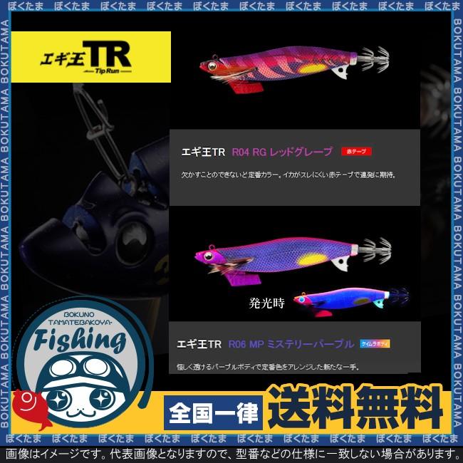 ヤマシタ エギ王 TR HF 3.5号 30g 送料無料 YAMASHITA 餌木 えぎ ヤマシタ エギ王 TR HF 3.5号 30g 送料無料 YAMASHITA 餌木 えぎ