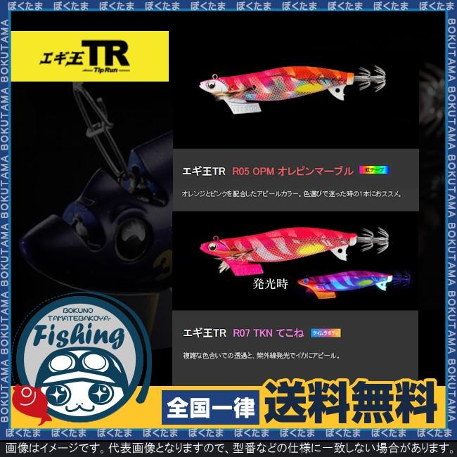 ヤマシタ エギ王 TR HF 3.5号 30g 送料無料 YAMASHITA 餌木 えぎ ヤマリア 船用 ティップラン 舟 ボートエギング｜bokunotamatebakoyahl｜04