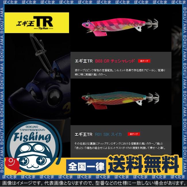 ヤマシタ エギ王 TR HF 3.5号 30g 送料無料 YAMASHITA 餌木 えぎ ヤマリア 船用 ティップラン 舟 ボートエギング｜bokunotamatebakoyahl｜07