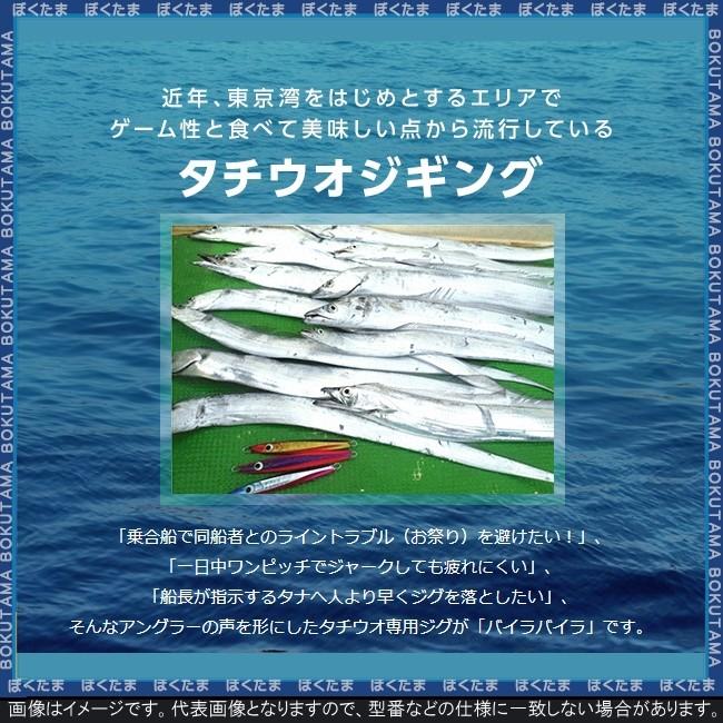 ジグ 太刀魚 マリア 太刀魚専用 バイラバイラ 200g 送料無料