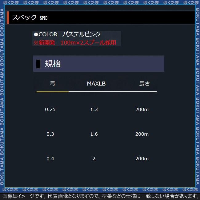 PE ライン YGKよつあみ ライン チェルム アーバンコード D-PET 200m パステルピンク 0.25号 ( 1.3LB ) 0.3号 ( 1.6LB ) 0.4号 ( 2LB ) 送料無料｜bokunotamatebakoyahl｜03