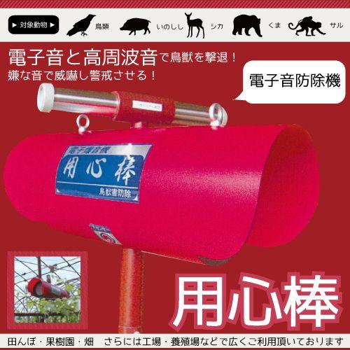 協和テクノ 鳥獣追い払い機 R-100M4