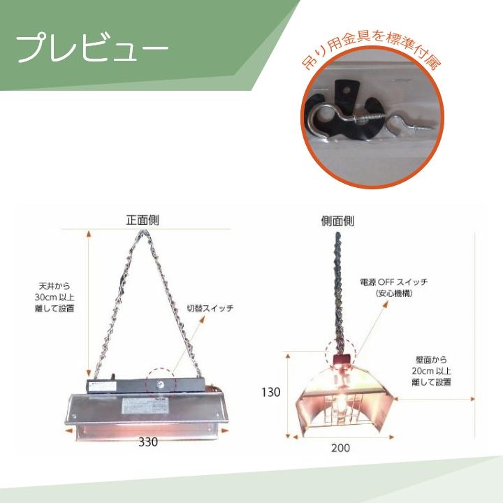 【在庫有】パナソニック コルツヒーター NK-RH12E 畜産ヒーター Panasonic 畜産用ヒーター 家畜ヒータ 家畜暖房｜bokunou｜10