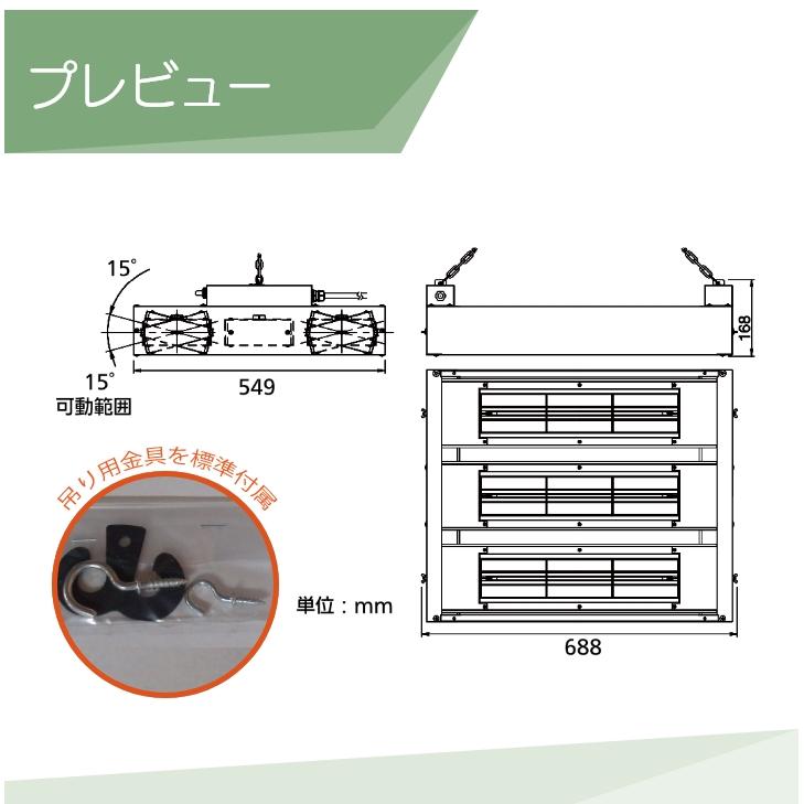 Panasonic 【在庫有】パナソニック 畜産用カーボンヒーター 畜産