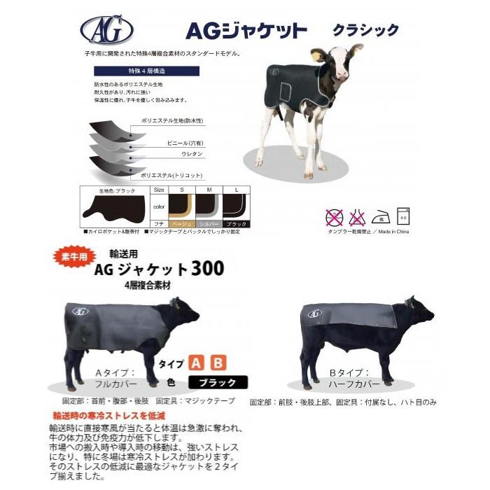 子牛の防寒着 Agジャケット クラシック Mサイズ 牛 畜産 防寒 寒さ対策 ストレス予防 1161580752 ボクらの農業ec ヤフー店 通販 Yahoo ショッピング