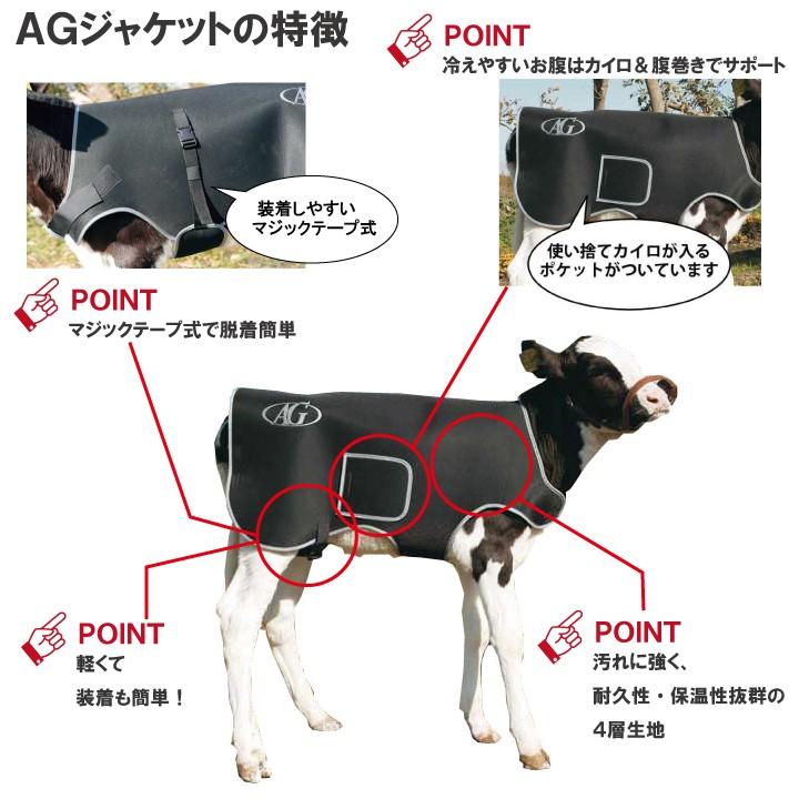 子牛の防寒着 Agジャケット クラシック Lサイズ 生後1 2ヶ月 体重50 100kg 用 ボクらの農業ec ヤフー店 通販 Yahoo ショッピング