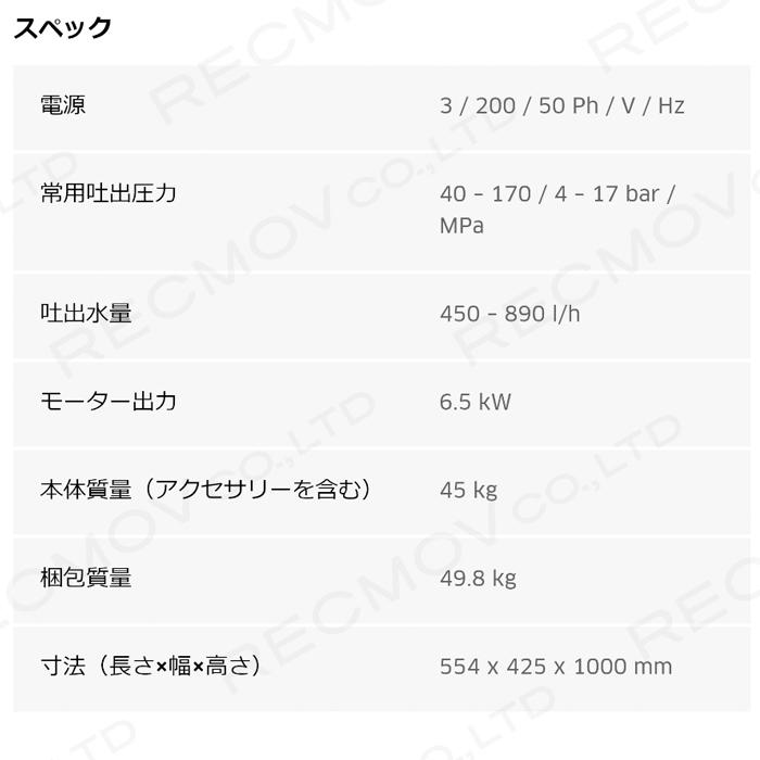 ケルヒャー 電動 HD9/17MX 1.524-920.0 50Hz 1.524-921.0 60Hz 【レヂボン】 200V 業務