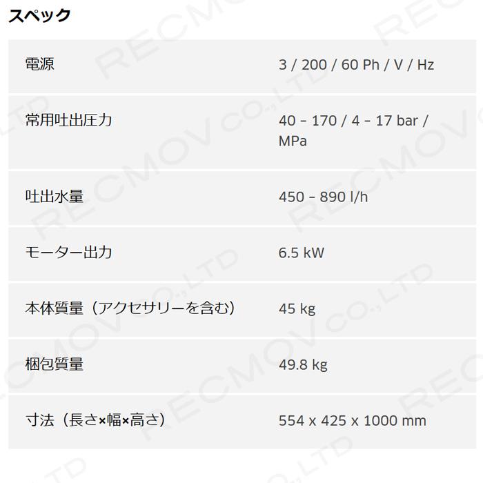 ケルヒャー 電動 HD9/17MX 1.524-920.0 50Hz 1.524-921.0 60Hz 【レヂボン】 200V 業務