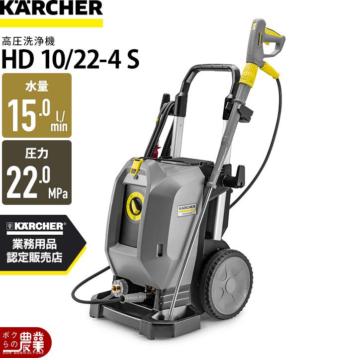 ケルヒャー（KARCHER） 高圧洗浄機 モーター 高圧洗浄機 モーター式 HD