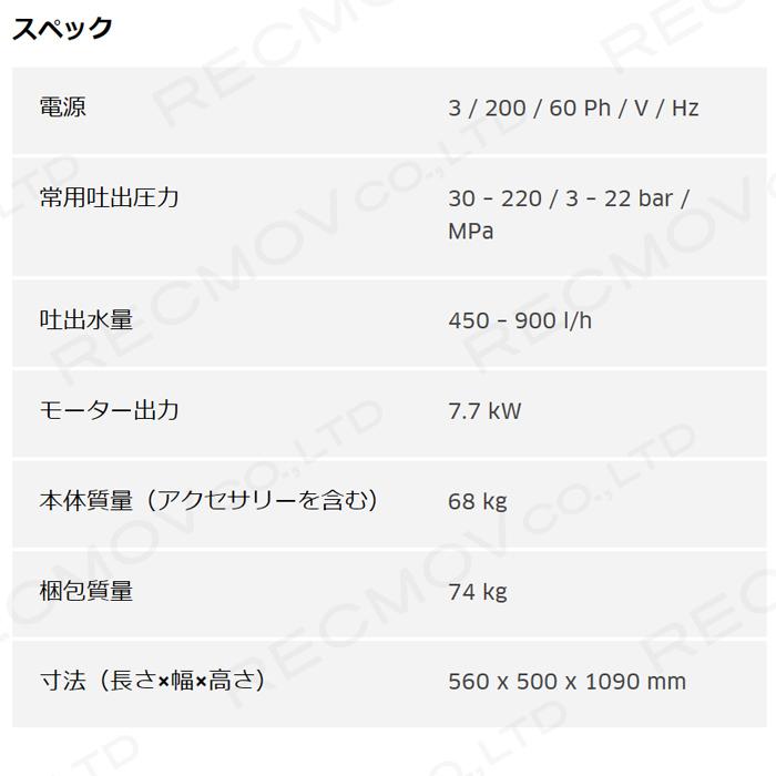 高圧洗浄機 ケルヒャー 電動 HD10/22SX 1.286-929.0 50Hz 1.286-930.0 60Hz 200V 業務用 冷水 水道直結｜bokunou｜07