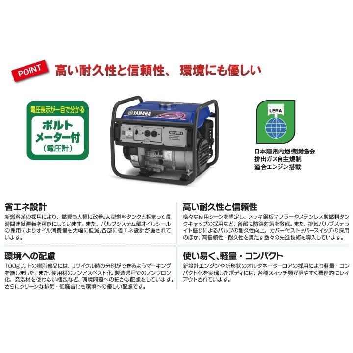 YAMAHA ヤマハ 発電機 EF23H スタンダード 2000W/2300W 2.0/2.3 YAMAHA ヤマハ 発電機 EF23H スタンダード 2000W/2300W 2.0/2.3
