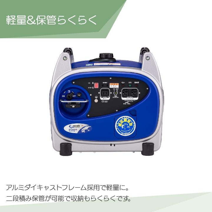 アースパワー 発電機 EF-2000is インバーター発電機 2.0kVA ガソリン 