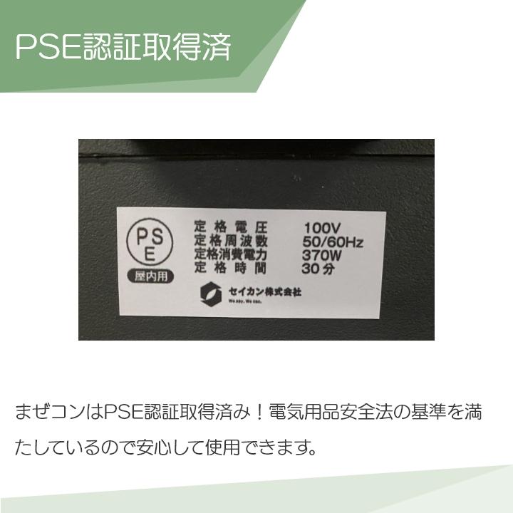 半組み立て済】まぜコン ST-50-1 農業用 かくはんミキサー セイカン