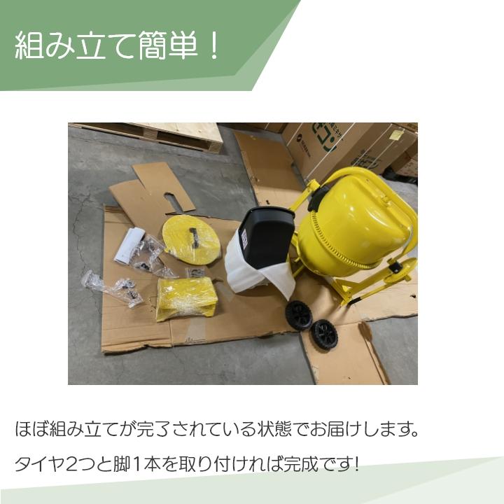 半組立済 農業用かくはんミキサー まぜコン ST-50-1 種子消毒・飼料