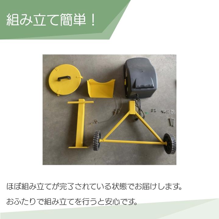 半組み立て済】まぜコン ST-50-1 農業用 かくはんミキサー セイカン