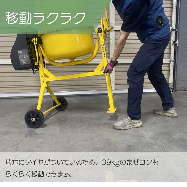 半組み立て済】まぜコン ST-50-1 農業用 かくはんミキサー セイカン