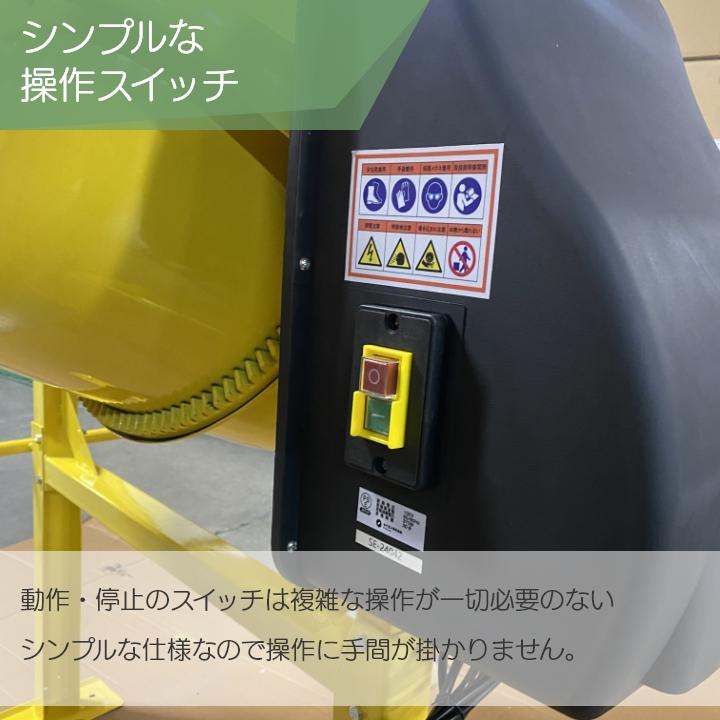 半組立済 農業用かくはんミキサー まぜコン ST-50-1 種子消毒・飼料