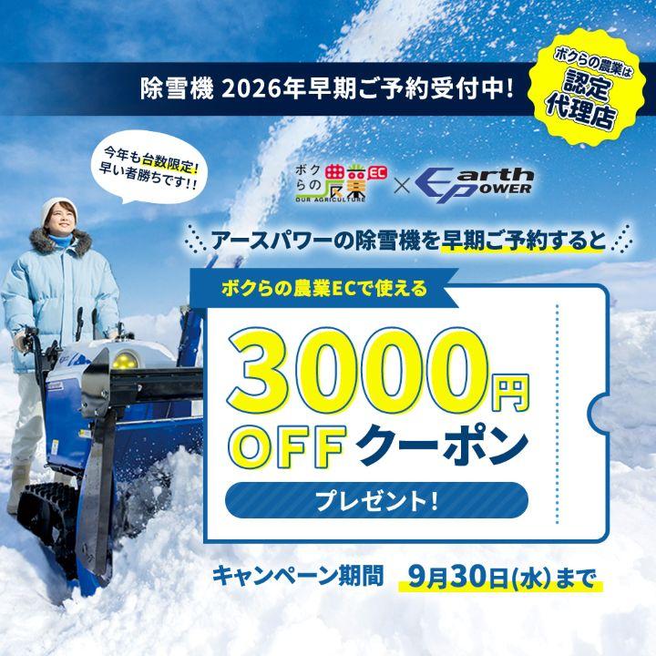 YAMAHA（ヤマハ） 【早期予約キャンペーン☆次回使える3000円クーポン
