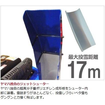 YAMAHA 【本州限定】ヤマハ 除雪機 家庭用 YT1070 10馬力 除雪幅 YAMAHA 【本州限定】ヤマハ 除雪機 家庭用 YT1070 10馬力 除雪幅