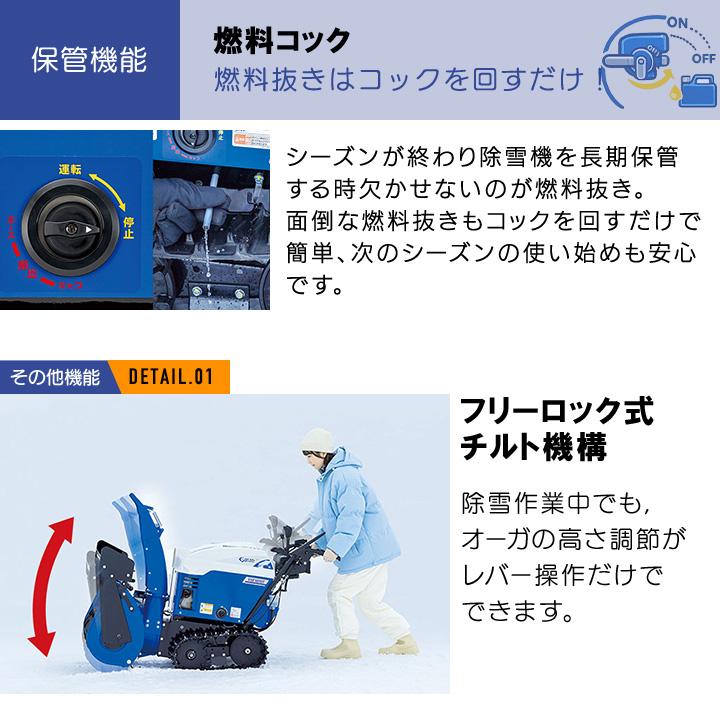 YAMAHA（ヤマハ） アースパワー 除雪機 ウィルビー 除雪機 家庭用