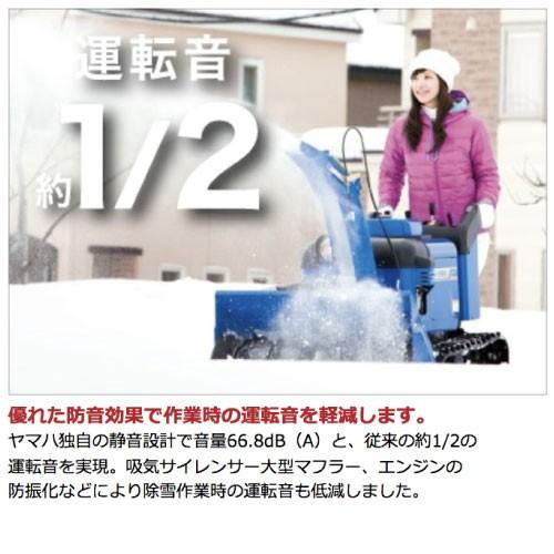 ヤマハ 除雪機 家庭用 YS1390A 13馬力 除雪幅91.5cm YAMAHA YS-1390A【2023年10月以降納車予定(納期変更の可能性あり)】｜bokunou｜04