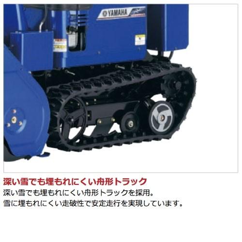 ヤマハ 除雪機 家庭用 YS1390A 13馬力 除雪幅91.5cm YAMAHA YS-1390A【2023年10月以降納車予定(納期変更の可能性あり)】｜bokunou｜07