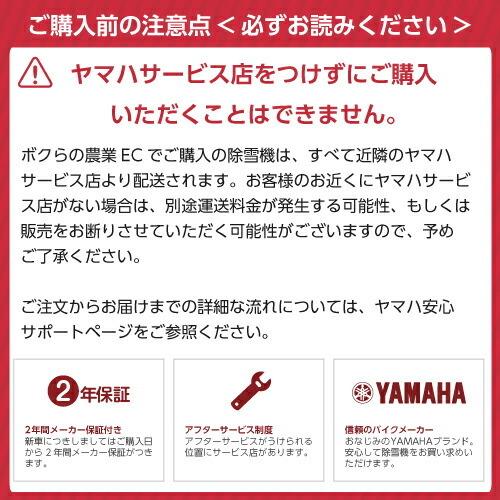 ヤマハ除雪機　取引終了 YAMAHA（ヤマハ） 生産終了 除雪機 家庭用 YS1390AR 13馬力 除雪幅91.5