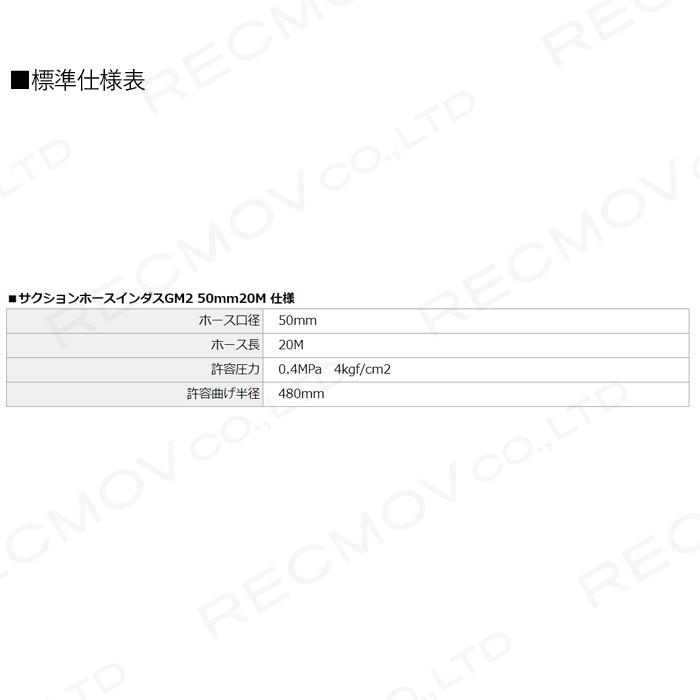 サクションホース　カクイチ　内径50mm×外径57.8mm×20M巻　ホース　吸水　インダスGM2　排水　透明　農業