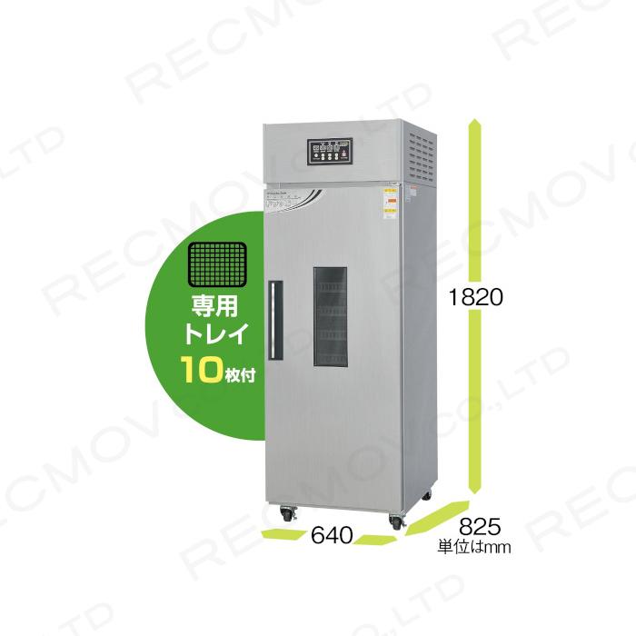 静岡製機 多目的電気乾燥庫 DSK-10-1 業務用 ドライフルーツ 返品不可