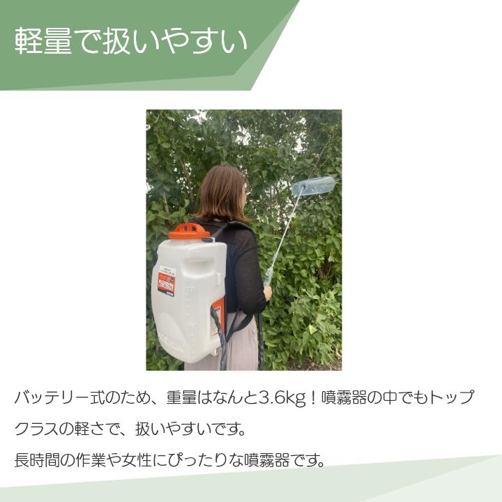 工進　噴霧器　セット商品　電動噴霧器　工進　噴霧器　DP-162　充電式　背負い式　ワイド一頭口噴口　噴霧器　バッテリー噴霧器　SLS-15　15L