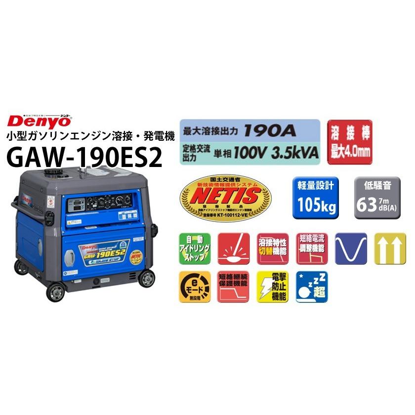 デンヨー ガソリン エンジン 溶接機 Gaw 190es2 ウェルダー インバーター発電機 Denyo ボクらの農業ec ヤフー店 通販 Yahoo ショッピング
