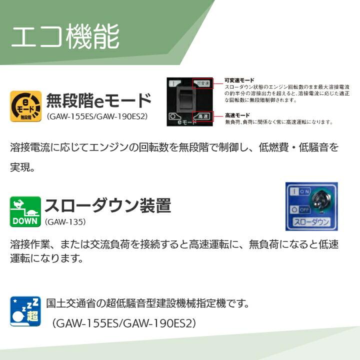 デンヨー 溶接機 GAW-190ES2 インバーター発電機 ウェルダー 3500W 3.5