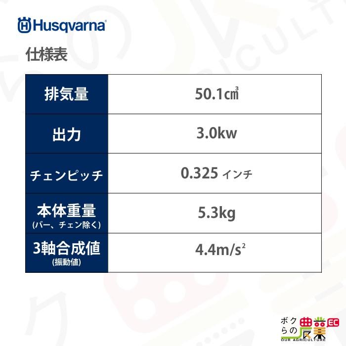 ハスクバーナ チェンソー エンジン式 排気量50.1cc リアハンドル ハスクバーナ チェンソー エンジン式 排気量50.1cc リアハンドル