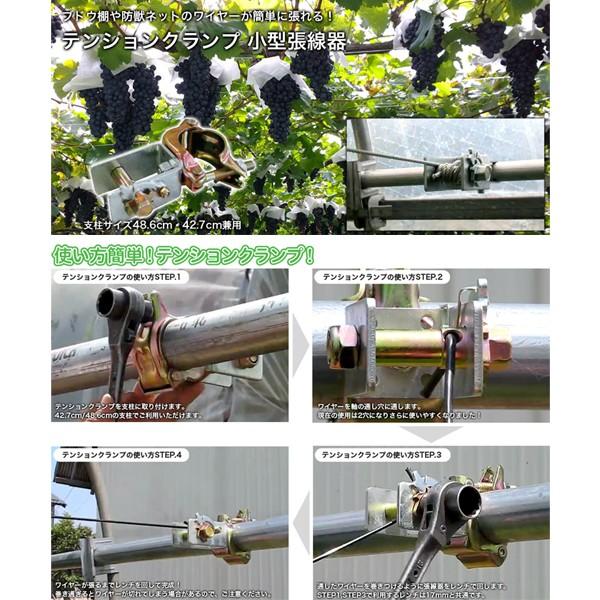 在庫有】1個〜 バラ売り テンションクランプ 張線器 Φ48.6・Φ42.7 支柱