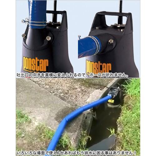 水中ポンプ  工進 PX-525S 低水 工進（KOSHIN） 水中 ポンプ モーター PX-525L PX-625L AC100V 100V