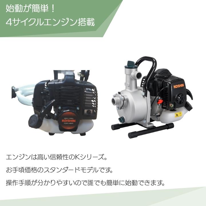 工進（KOSHIN） 【在庫有】工進エンジンポンプ SEV-25L 2サイクル 2