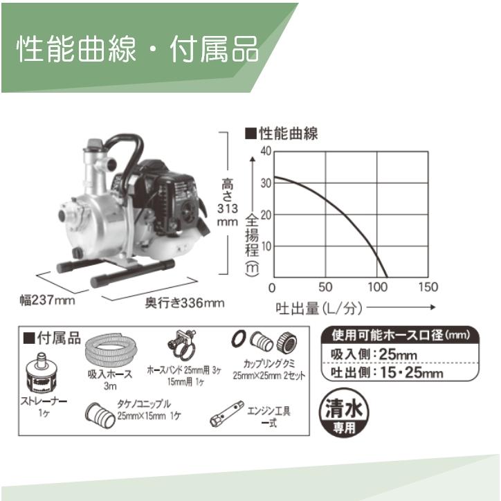 工進（KOSHIN） 【在庫有】工進エンジンポンプ SEV-25L 2サイクル 2