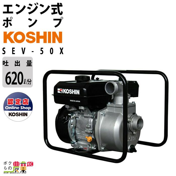 工進 給水ポンプ 農作業 SV-25L