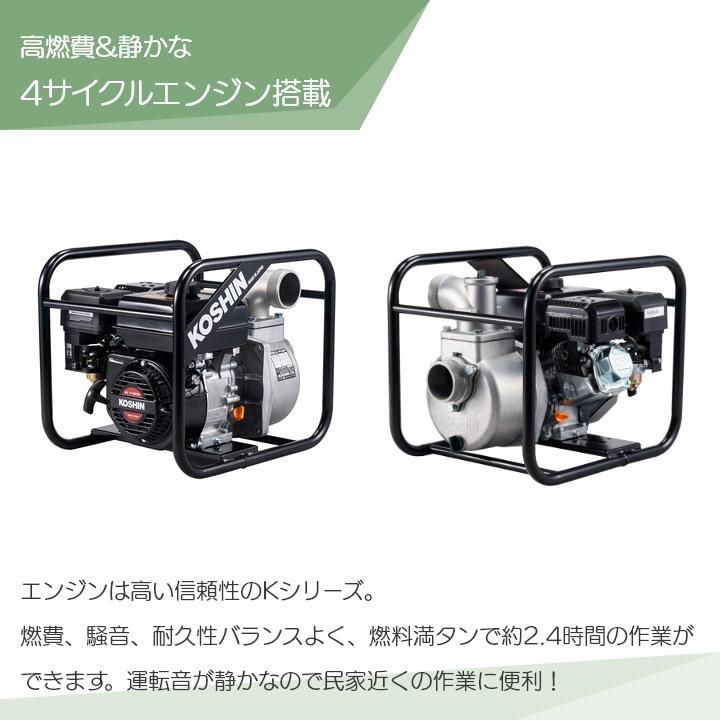 工進（KOSHIN） 【在庫有】工進 エンジンポンプ SEV-80X 4サイクル 4