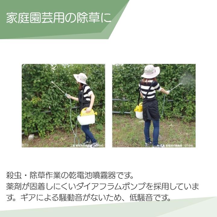 工進（KOSHIN） 電動噴霧器 噴霧器 乾電池 GT-3HD ガーデンマスター