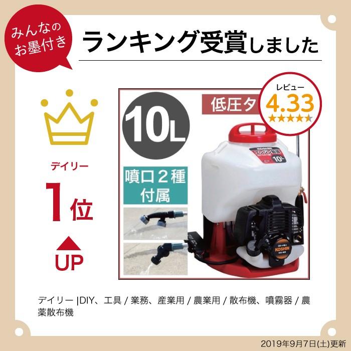 噴霧器 背負動力噴霧器 エンジン噴霧器 動力噴霧器 ES-10C 工進 10Lタンク 動噴 2ストエンジン KOSHIN 噴霧器